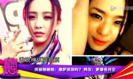 娱乐圈真是大爆料,重磅爆料，真相大白！